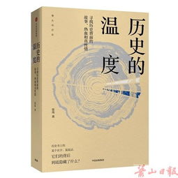 萧山日报数字报 | 新书架 世界文艺出版社精选推荐