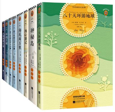 星空下的新浪潮 中国科幻文学的蓬勃崛起与世界文艺出版社的贡献