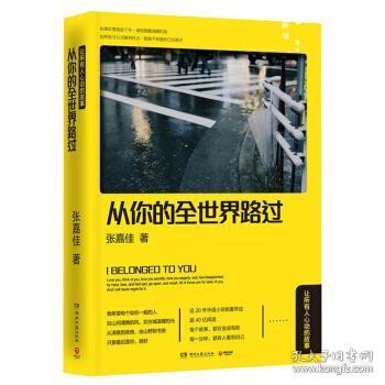 喜淘孔夫子旧书网 世界文艺出版社经典再放光彩